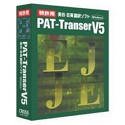 PAT-TRANSER Ver5 for Windows