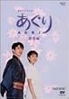 NHK�A���e���r���� ������E���W��DVD-BOX