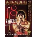 Secrets of Billy Chong, Vol. 1: Crystal Fist/Kung Fu Zombie