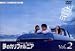 夢のカリフォルニア 2 [DVD]