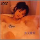 �H������ DEAR~�L���[�e�B�[�N�C�[�� [DVD]