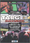 ���n�\�z�x���f�[�^�x�[�X�\�t�g TARGET MAXIMUM