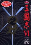 三國志 6