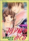 Cover image : ドラマCDシリーズ 「マリア様がみてる 黄薔薇革命」2枚組