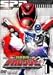 特捜戦隊デカレンジャー VOL.1