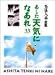 あした天気になあれ (33) (ちばてつや全集)