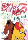 馬なり1ハロン劇場 (4)