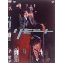 リモート Vol.5