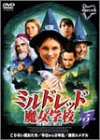 ミルドレッドの魔女学校 5