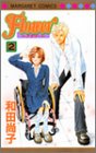 Flower (2) (マーガレットコミックス (3332))