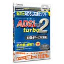 eプライスシリーズ ADSL Ninja turbo 2 LE for Windows (スリムパッケージ版)