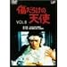 �����炯�̓V�g Vol.8 [DVD]