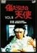 傷だらけの天使 Vol.8 [DVD]