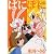 ぱにぽに 2 (ガンガンファンタジーコミックス)