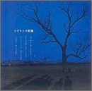 メジルシの記憶 (CCCD)