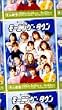 モーニング娘。のミュージカル モーニング・タウン [VHS]