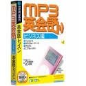 MP3�p��b �r�W�l�X�� (�������t���X�����p�b�P�[�W��)