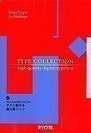 Windows対応 TrueTypeフォント チラシ数字&飾り罫パック