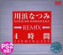 Re-Mix4時間 [DVD]