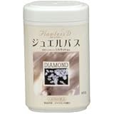 ジュエルバス[ダイヤモンド]【宝石の入浴剤で気分上々♪】