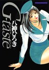 G-taste 3 (3) (ミスターマガジンKCワイド)の商品情報を見る