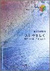 �Х�ɥԡ���418 �ͤˤ䤵���� by THE BLUE HEARTS (�£��䡡�����塡�������)