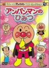 ꂢ!Ap} xXgZNV Ap}̂Ђ݂ [DVD]