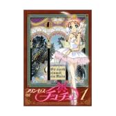 プリンセスチュチュ 1(un)<初回限定バレエ音楽収録CD付> [DVD]
