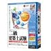 media5 Special Version 4 資格試験サクセスシリーズ ニ級建築士試験 2003年度版