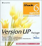 『Shade 6 spirit for Windows バージョンアップパッケージ』の写真