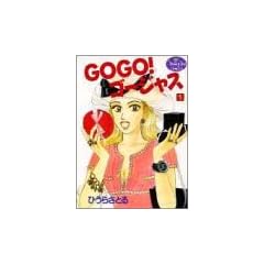 GOGO�S�[�W���X 1 (YOUNG YOU�R�~�b�N�X)
