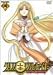 クロノクルセイド Chapter.10<通常版> [DVD]