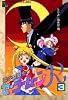 美少女戦士セーラームーンR (3) (アニメブックス―なかよしメディアブックス)