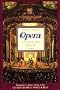 Opera: A Listener's Guide