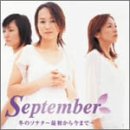 冬のソナタ~最初から今まで~