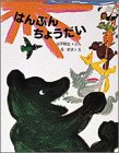 はんぶんちょうだい はんぶんちょうだい