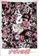 �i�r�B�̗� [DVD]
