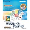 Microsoft Office Templates Package Version 2002