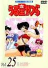 うる星やつらDVD Vol.25