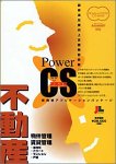 Power CS �s���Y