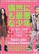 ���R�ɂ��ň��ȏ��N [DVD]
