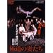 �ɓ��̍Ȃ��� [DVD]