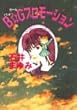 B・Gプロモーション (KCデラックス)