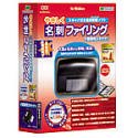 やさしく名刺ファイリング v.4.0 for Windows 小型専用スキャナ付 ブラック