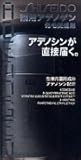 資生堂 薬用 アデノゲン 携帯用 50ml