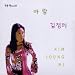 200 Pounds Beauty