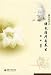 green treatment and health (Buddhism Health)(Chinese Edition) at Amazon: 219dP8mXHhL._SL75_