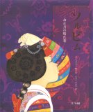ソルビム―お正月の晴れ着
