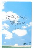 あなたのための愛と気づき (mag2libro)