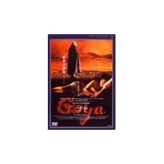 �S�� [DVD]